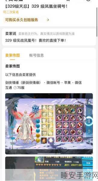 剑侠情缘手游深度攻略,资源获取与高效传功技巧揭秘