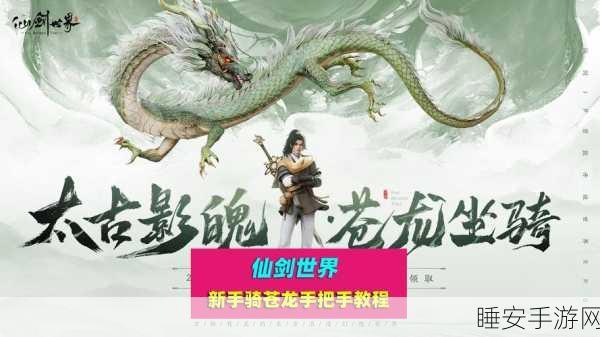 热门仙侠手游化龙天尊震撼上线，年轻玩家争相体验！