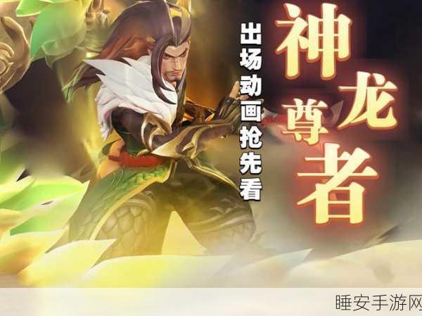 热门仙侠手游化龙天尊震撼上线,年轻玩家争相体验!