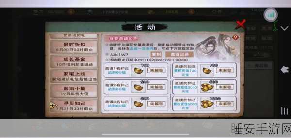 烟雨江湖深度攻略，揭秘黄粱一梦任务触发与完美通关秘籍
