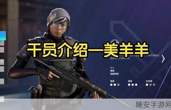 彩虹六号围攻,IANA与Nomad干员深度对决,谁才是战场新秀?
