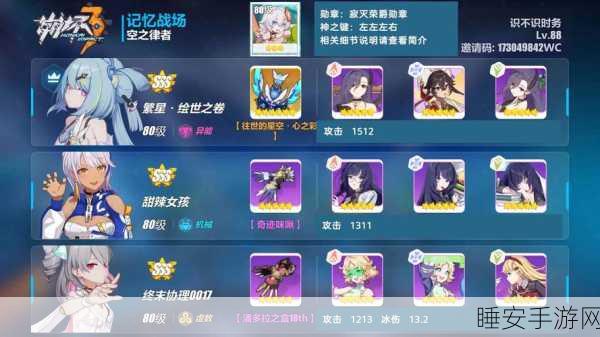 崩坏世界巅峰对决，探寻设定中的最强者争霸赛