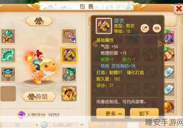 梦幻西游手游深度解析，6级红纹石镶嵌攻略与武器装备适配指南