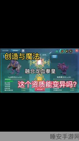 手游探秘，创造与魔法霸王龙刷新地点全攻略，征服巨兽的终极指南