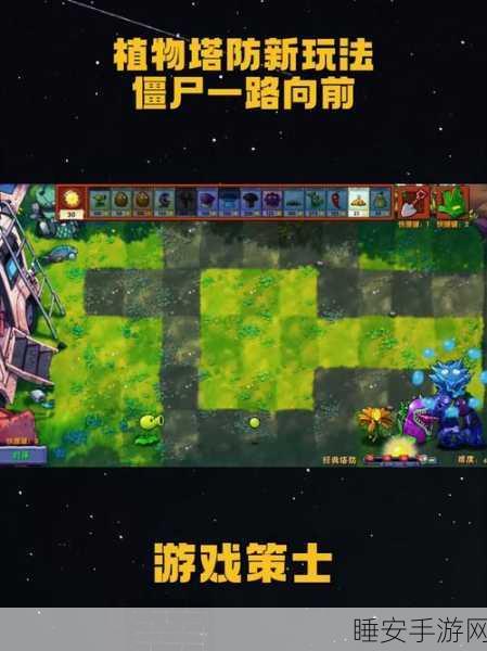僵尸乱斗OL，经典塔防闯关手游，激战僵尸新纪元