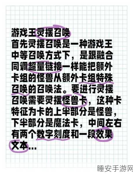 手游巨献，游戏王创世神挑战赛，召唤秘法全攻略