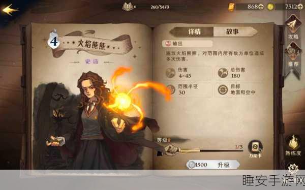 哈利波特魔法觉醒，揭秘烟花流赛场称霸策略，助你登顶荣耀！