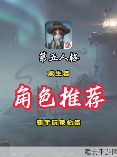 第五人格深度攻略,揭秘主线速通秘籍,解锁隐藏剧情!
