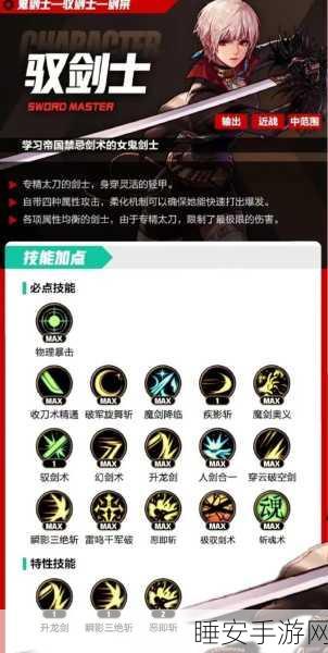 DNF剑宗手镯终极对决，揭秘最强装备选择，解锁隐藏属性加成！