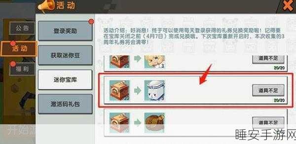 迷你世界，揭秘蜜蜂高效养殖与繁殖秘籍，打造甜蜜乐园！