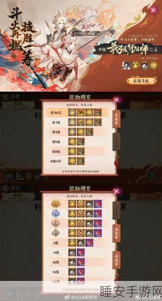 阴阳师应援券揭秘，解锁神秘力量，赢取豪华比赛奖励！