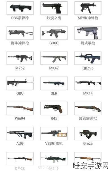 绝地求生手游,刺激战场烟花枪实战攻略与技巧揭秘