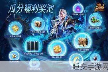 魔域十二星座卡片兑换指南，解锁专属奖励的奥秘