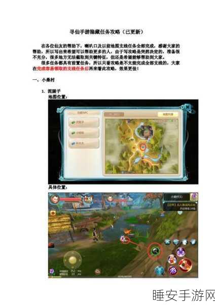 手游攻略大揭秘,黑色沙漠抚摸喳喳兔任务完美通关指南