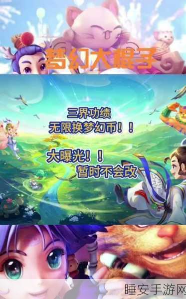 梦幻西游深度攻略，解锁三界奇遇，成就非凡之旅