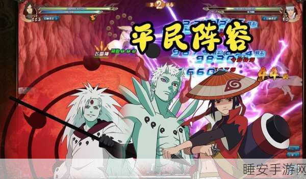 火影OL深度攻略,四代雷影领衔,打造无敌阵容席卷战场!