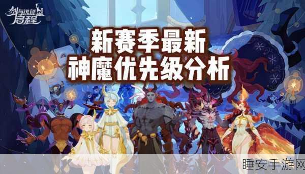 剑与远征星界裂缝深度攻略,探险家必备通关秘籍与赛事详解