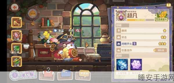 咔叽探险队顶尖攻略，四咔叽阵容搭配与实战策略揭秘