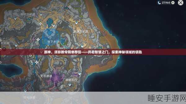 原神神秘之门解锁，探险之旅全攻略，赢取限定奖励！