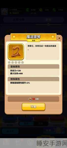 弓箭传说2新手攻略，轻松上手与高效氪金策略全揭秘