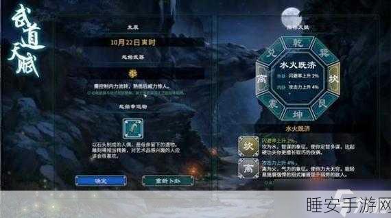 天命奇御2深度攻略，温翠书任务全流程揭秘，助你轻松解锁隐藏剧情