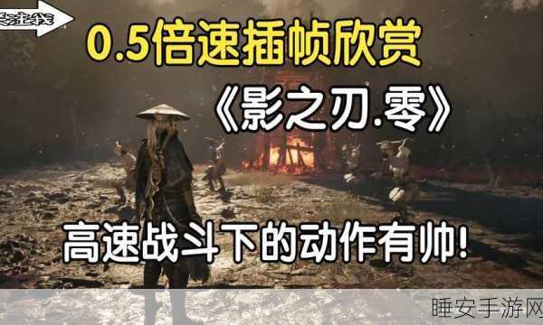 影之刃2幕后揭秘,匠心独运的诞生之旅与精彩赛事前瞻