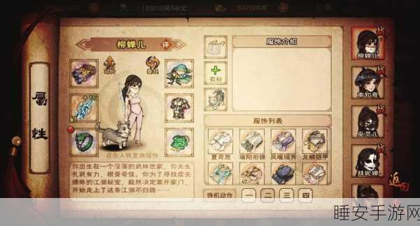 烟雨江湖,南安客栈短工神秘现身时间表全揭秘