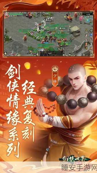 《剑侠世界：起源》​兄弟奋戈起，闯关造辉煌！