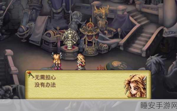 圣剑传说2重制版，经典重塑，传奇冒险之旅再启航