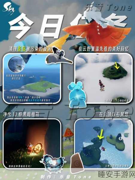 光遇破碎季挑战启航，首个任务全攻略揭秘，助你轻松解锁新篇章