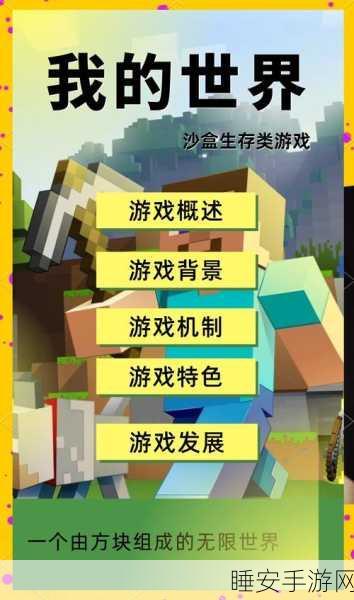 可乐玩我的世界,探索无限可能的游戏之旅