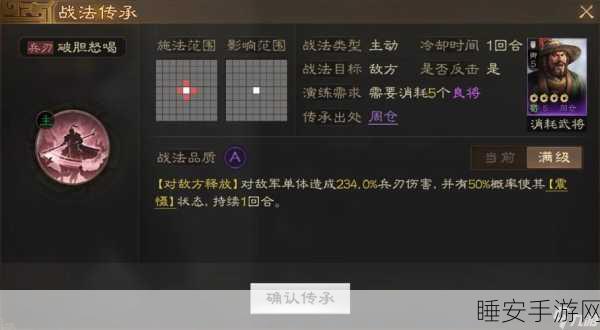 三国志战略版周仓怎么用 战法阵容搭配攻略