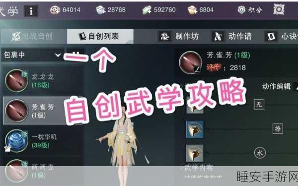 楚留香江湖深度探索,主线攻略与隐藏任务全解析