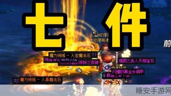 DNF深渊征服战,揭秘史诗级攻略,助你登顶强者之路