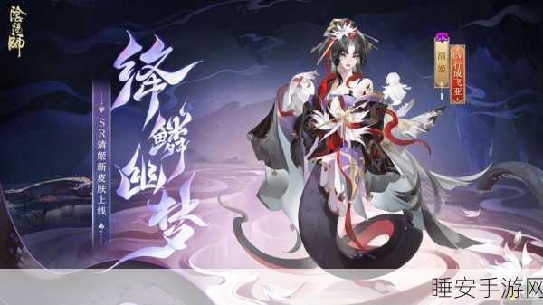 阴阳师秘境探险,深入饿鬼出没的幽暗之地,揭秘鬼影重重的秘境挑战