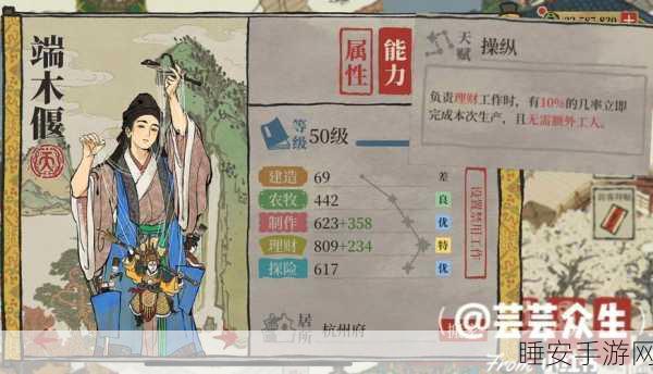 江南百景图东园满级攻略，解锁所需材料全揭秘