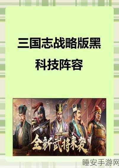 三国志战略版华雄黑科技阵容实战攻略