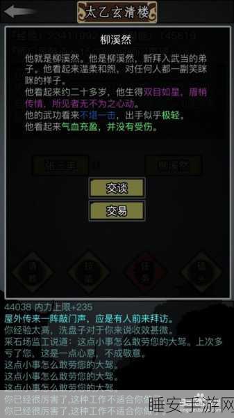 放置江湖600级经验揭秘，攀登武学巅峰的必经之路