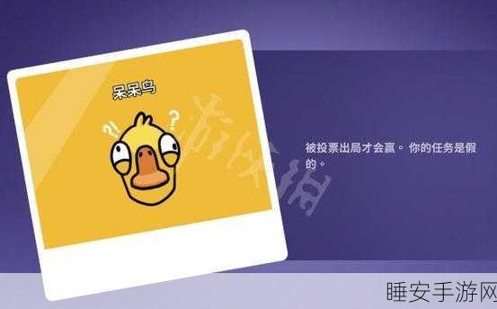鹅鸭杀新赛季激战正酣，决斗呆呆鸟玩法全揭秘及战术攻略