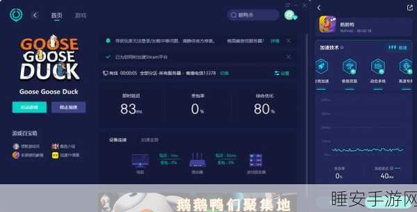 鹅鸭杀新赛季激战正酣,决斗呆呆鸟玩法全揭秘及战术攻略