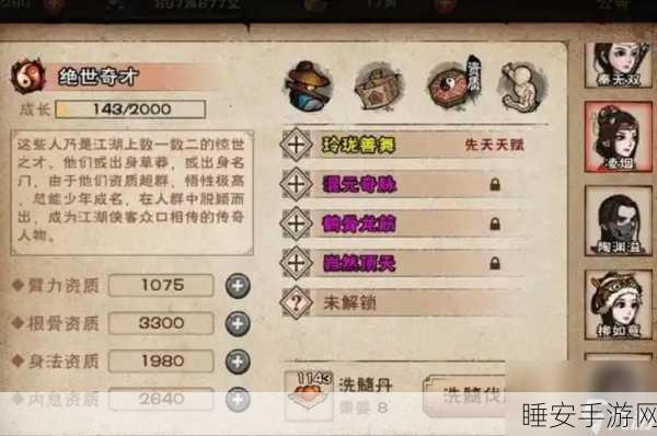 烟雨江湖戒律院镇派轻功揭秘,飞檐走壁,轻功绝学等你探索