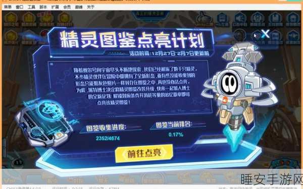手游资讯,城市精灵GO全面揭秘,精灵类型大盘点与竞技策略