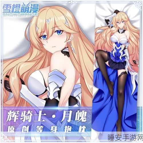 崩坏三新春福利大揭秘,抱枕毯等你来赢,参与活动赢取限定好礼