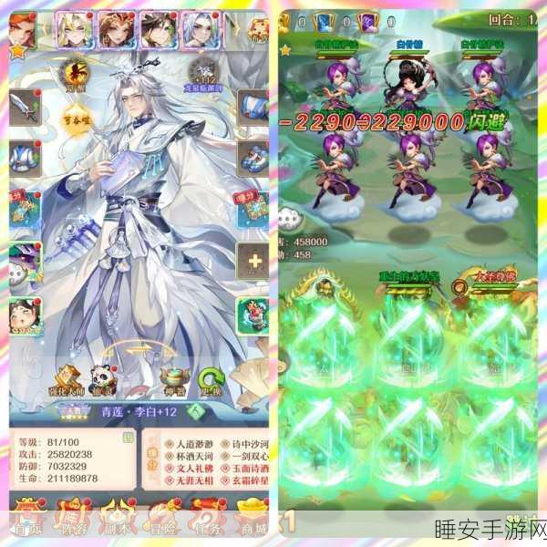 手游新纪元,西游记妖怪大赛,神通比拼魅力无限