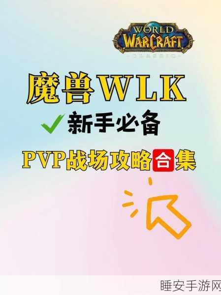 WLK折磨火大赛,探索极限挑战,磨砺顶尖技艺