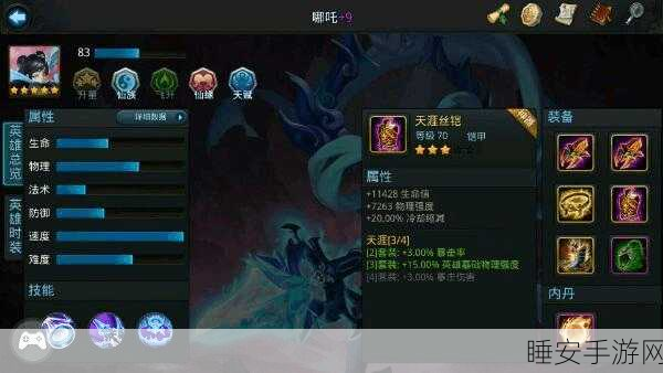 孙悟空乱斗西游装备搭配攻略,打造无敌战神!