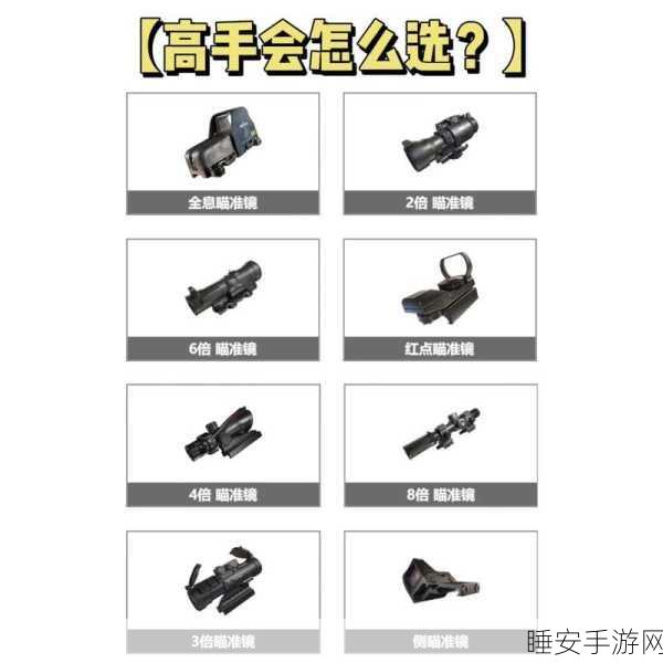 和平精英高手秘籍,掌握持枪技巧,制霸战场!