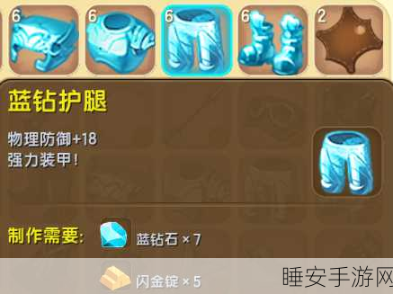 迷你世界深度攻略,蓝钻防具与蓝钻获取秘籍大公开