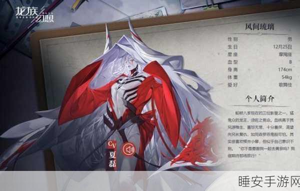 龙族幻想角色更名详解，解锁个性昵称，重启你的幻想征途