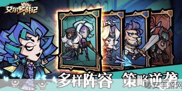 艾尔多战记，奥卡特英雄深度解析及实战搭配策略